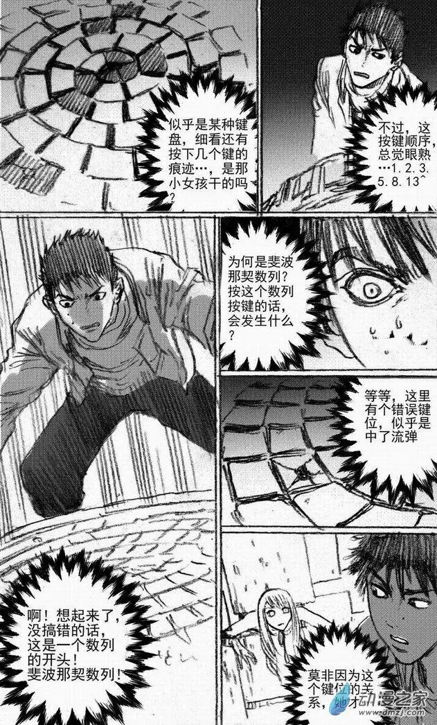 第47回 遁入黑暗（上）20