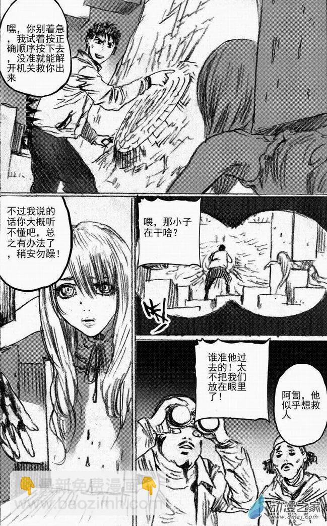 第47回 遁入黑暗（上）21