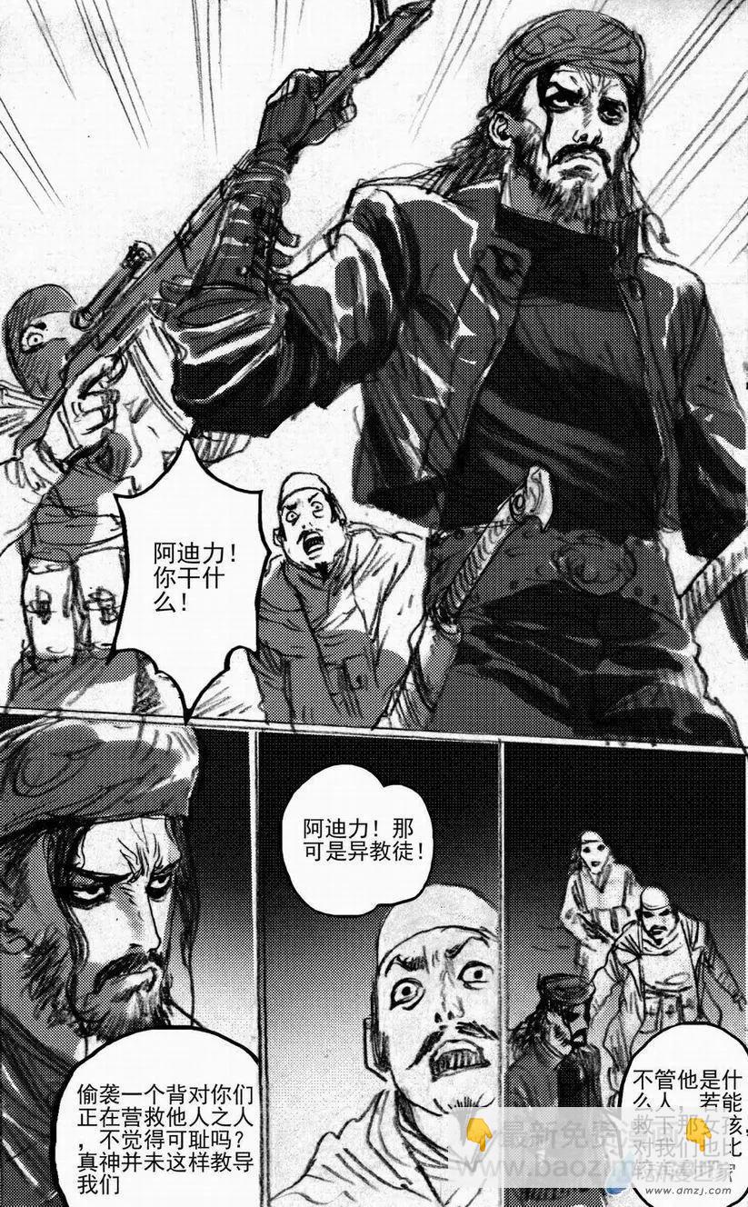 第47回 遁入黑暗（上）23