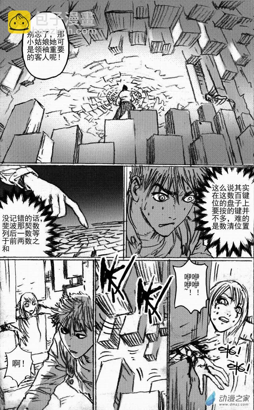 第47回 遁入黑暗（上）24
