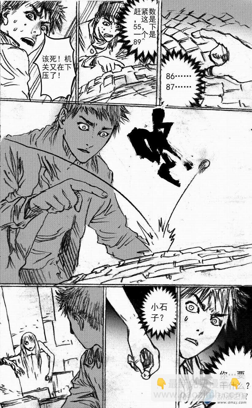 第47回 遁入黑暗（上）25