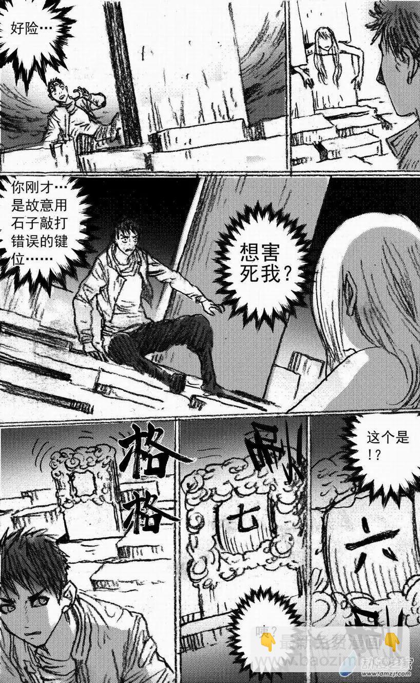 第47回 遁入黑暗（上）28