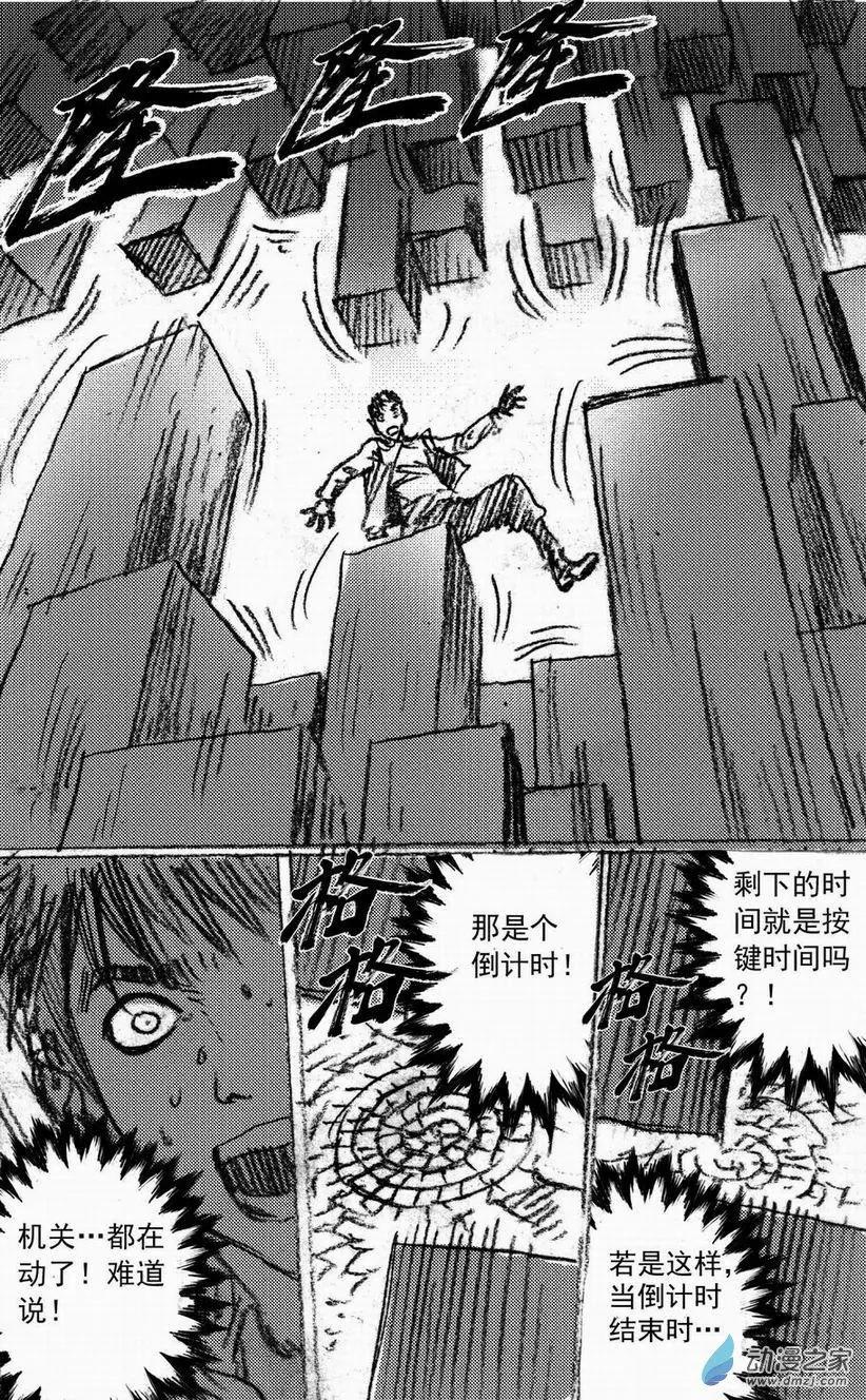 第47回 遁入黑暗（上）29
