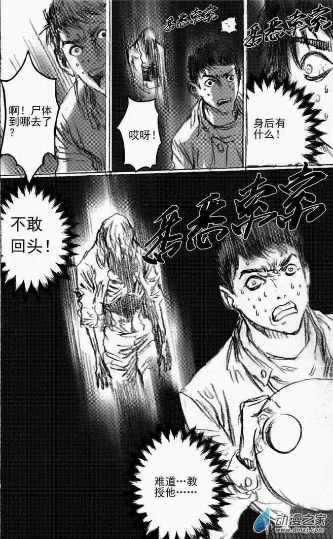 第47回 遁入黑暗（上）3