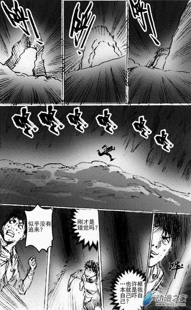 第47回 遁入黑暗（上）5