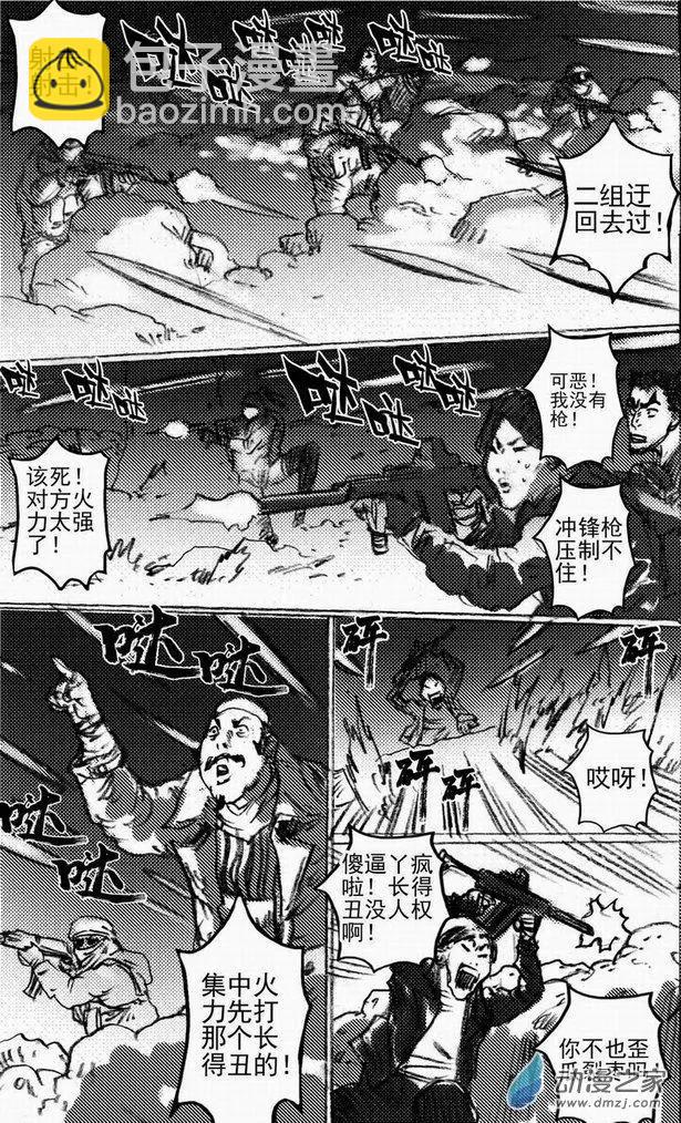第47回 遁入黑暗（上）8