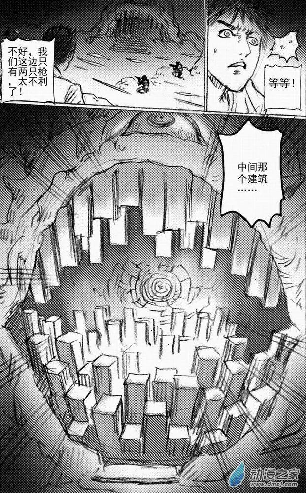第47回 遁入黑暗（上）9