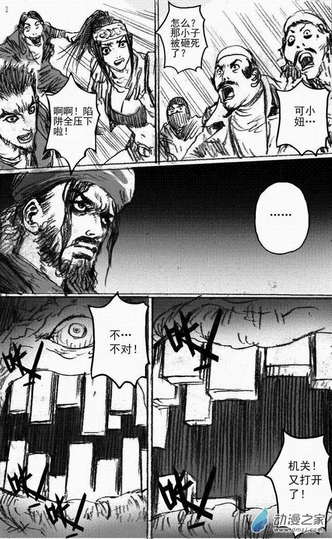 第48回 遁入黑暗（下）0