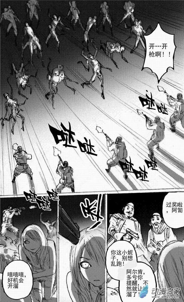第48回 遁入黑暗（下）17