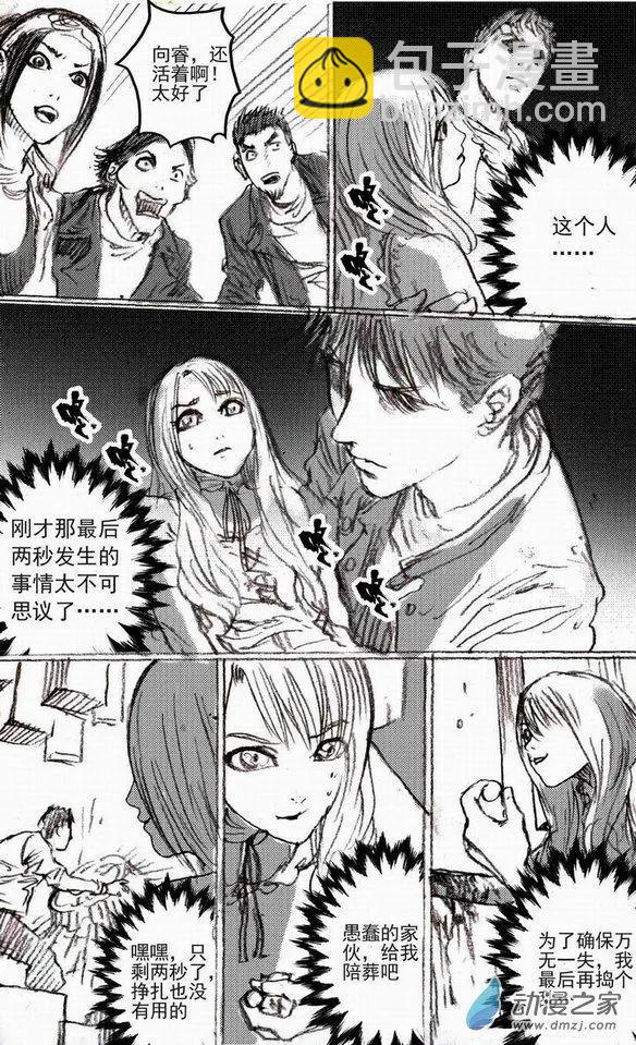 第48回 遁入黑暗（下）2