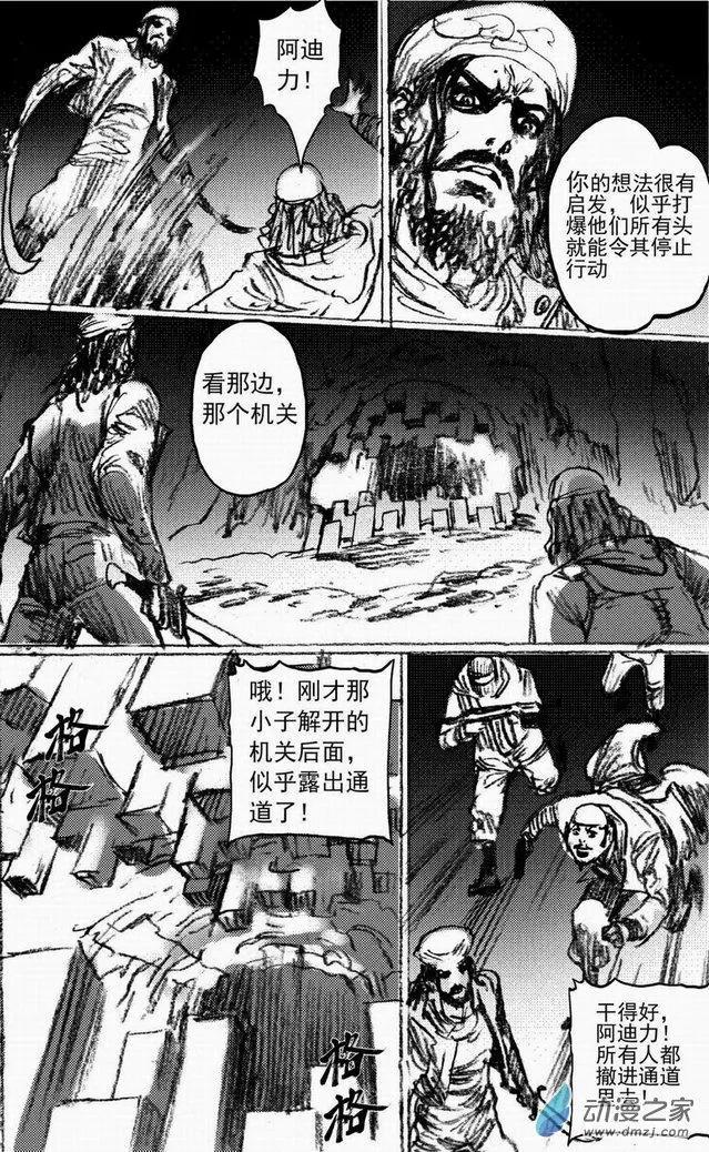 第48回 遁入黑暗（下）20