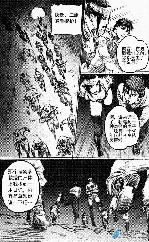 第48回 遁入黑暗（下）21