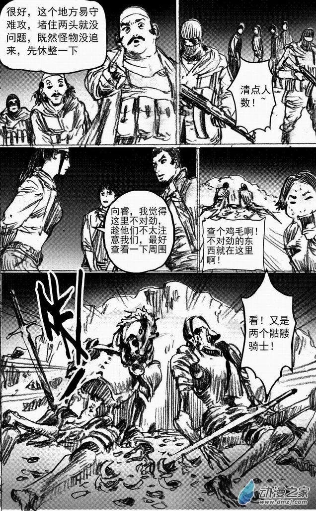 第48回 遁入黑暗（下）28