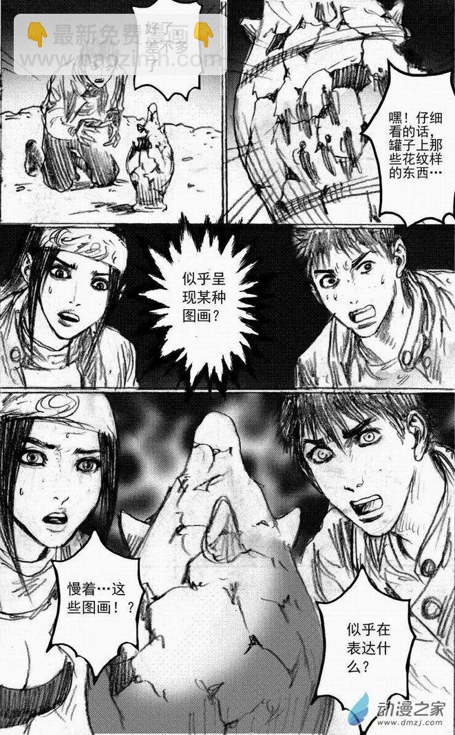 第48回 遁入黑暗（下）32