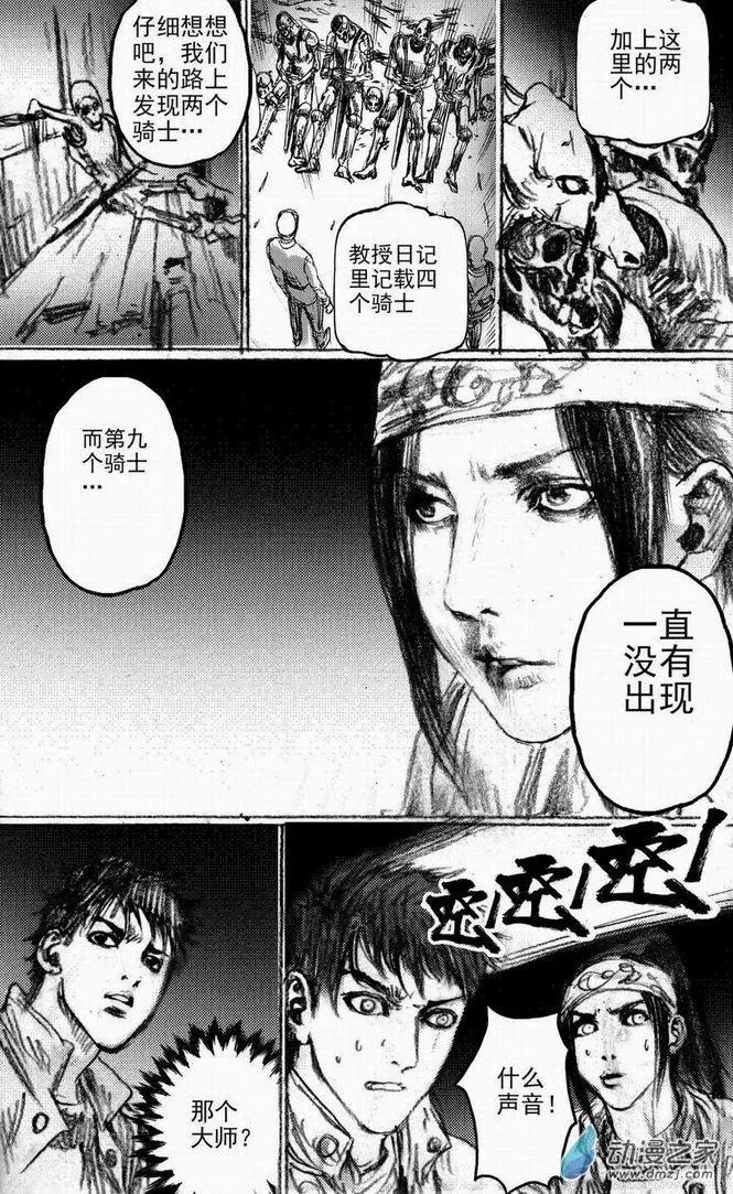 第48回 遁入黑暗（下）35