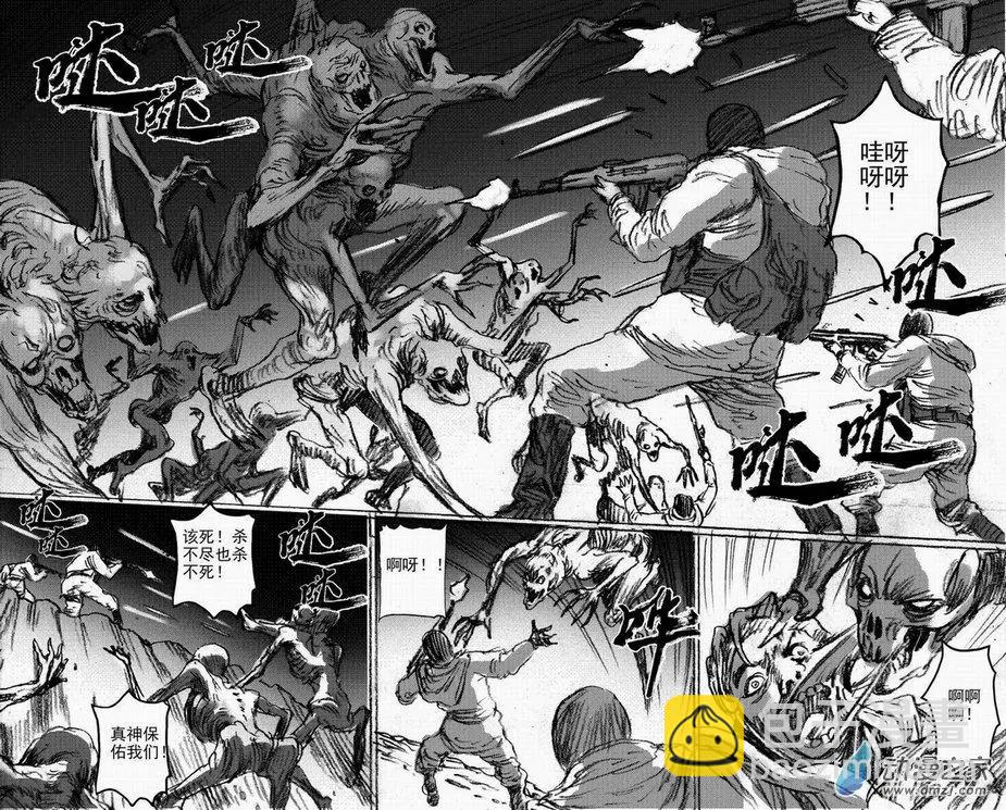 第48回 遁入黑暗（下）37