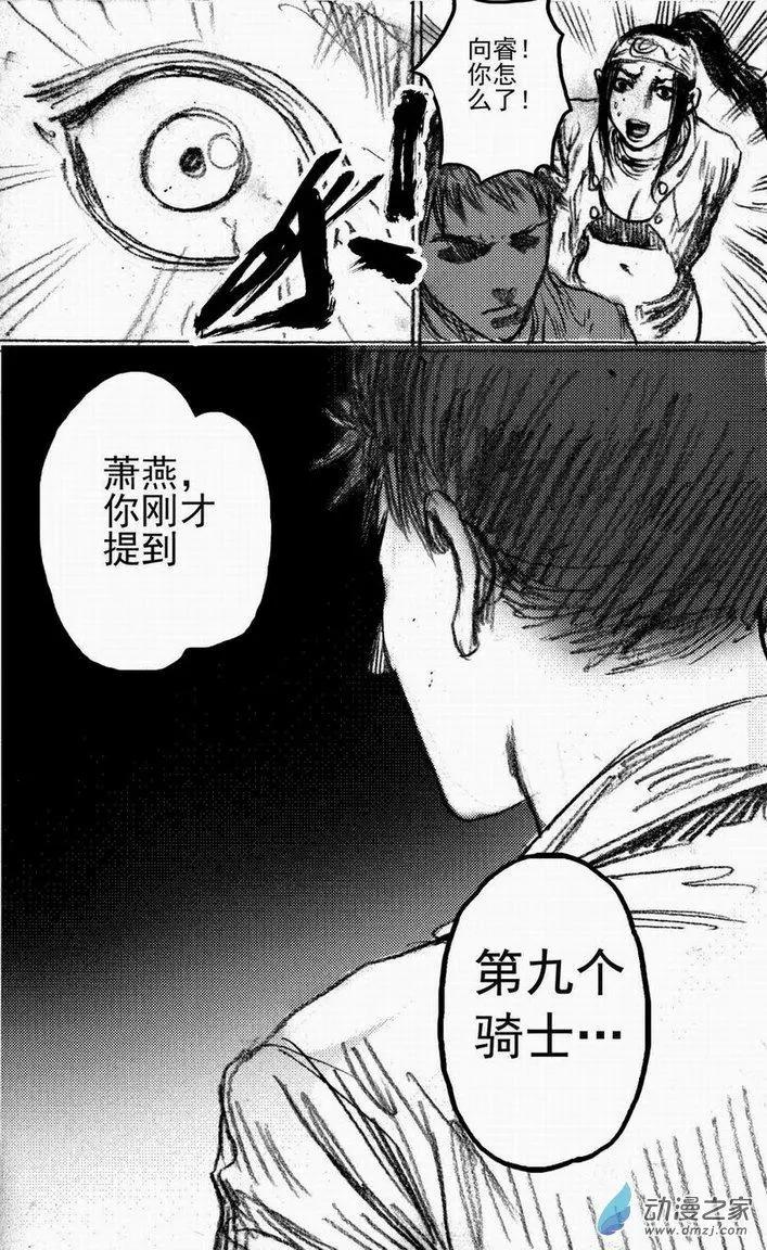 第48回 遁入黑暗（下）41