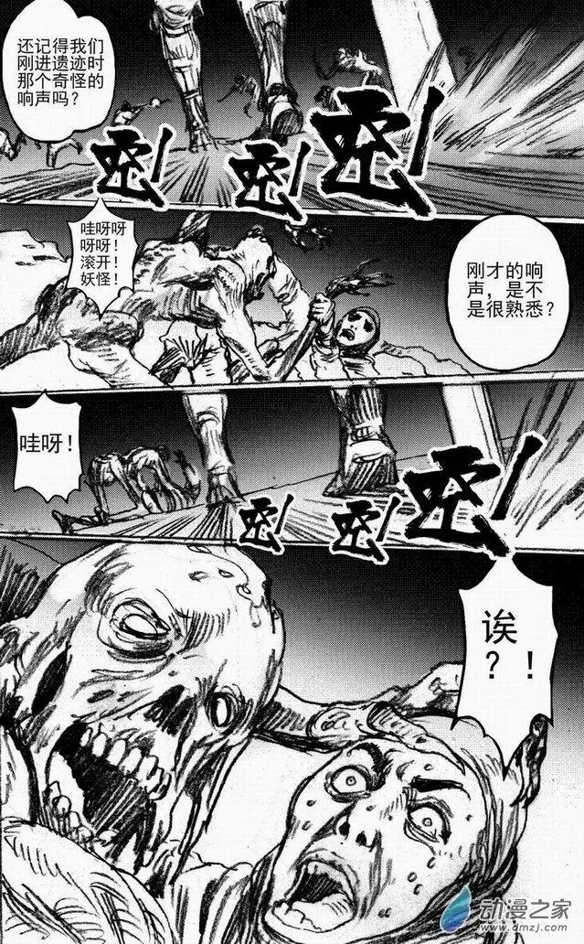 第48回 遁入黑暗（下）42
