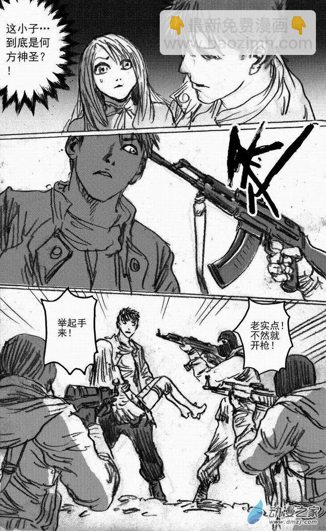 第48回 遁入黑暗（下）6