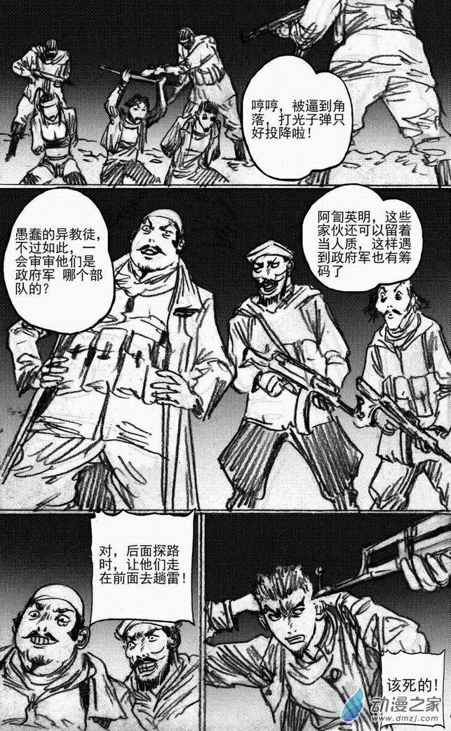 第48回 遁入黑暗（下）7