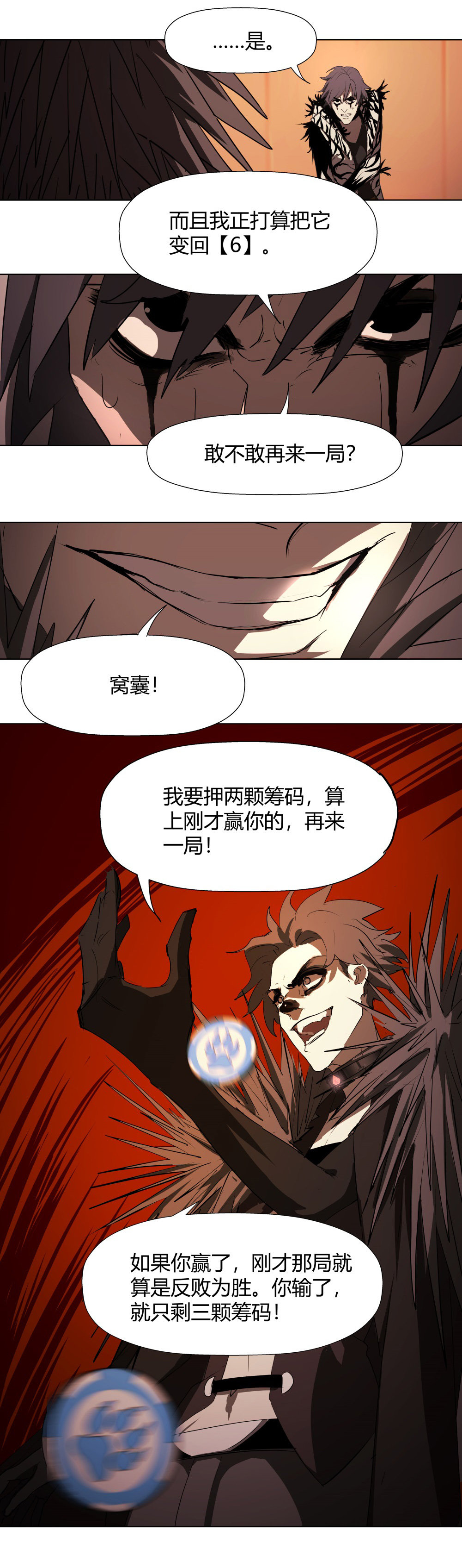 第12话 3 or 7？18