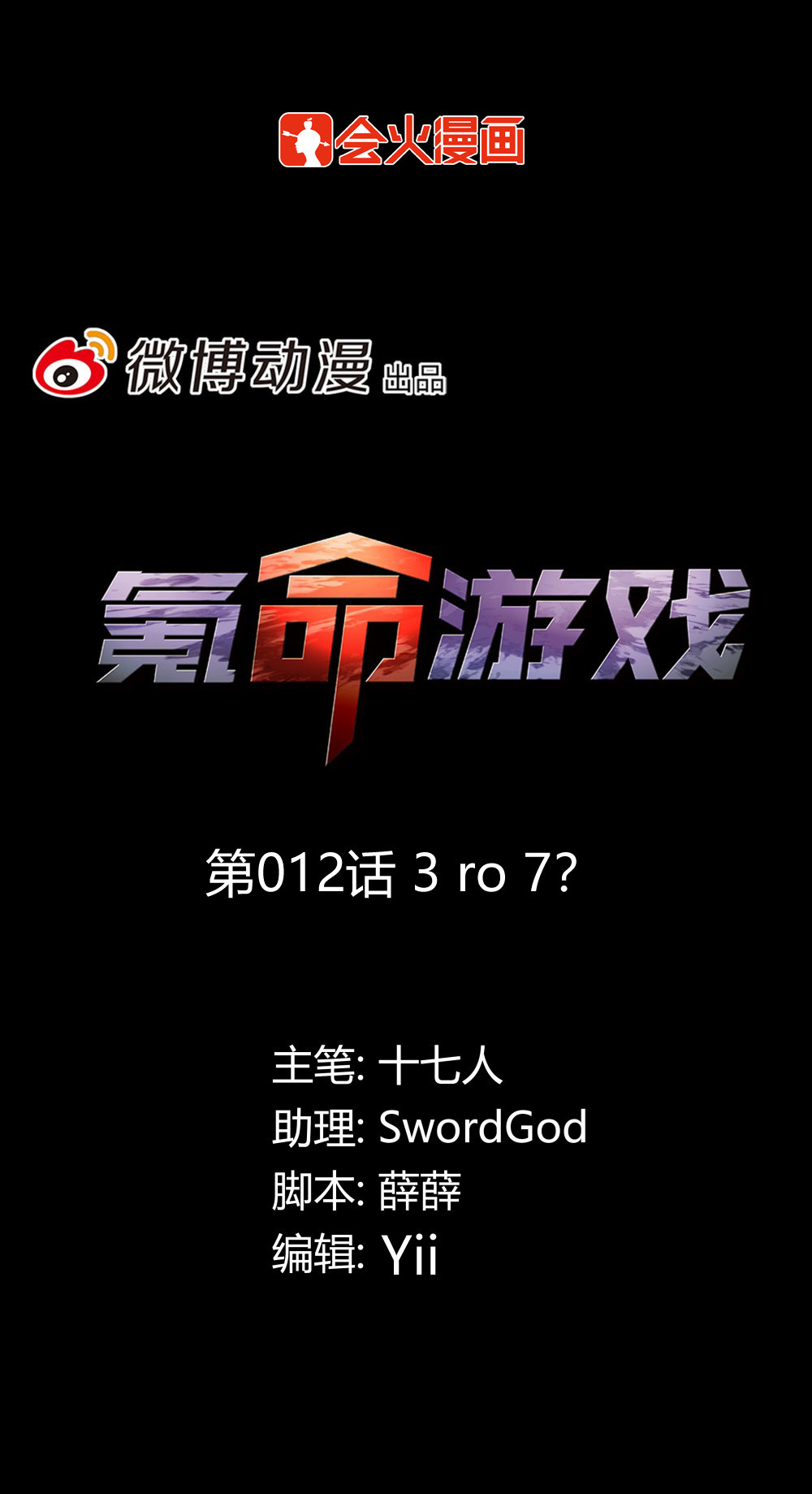 第12话 3 or 7？22