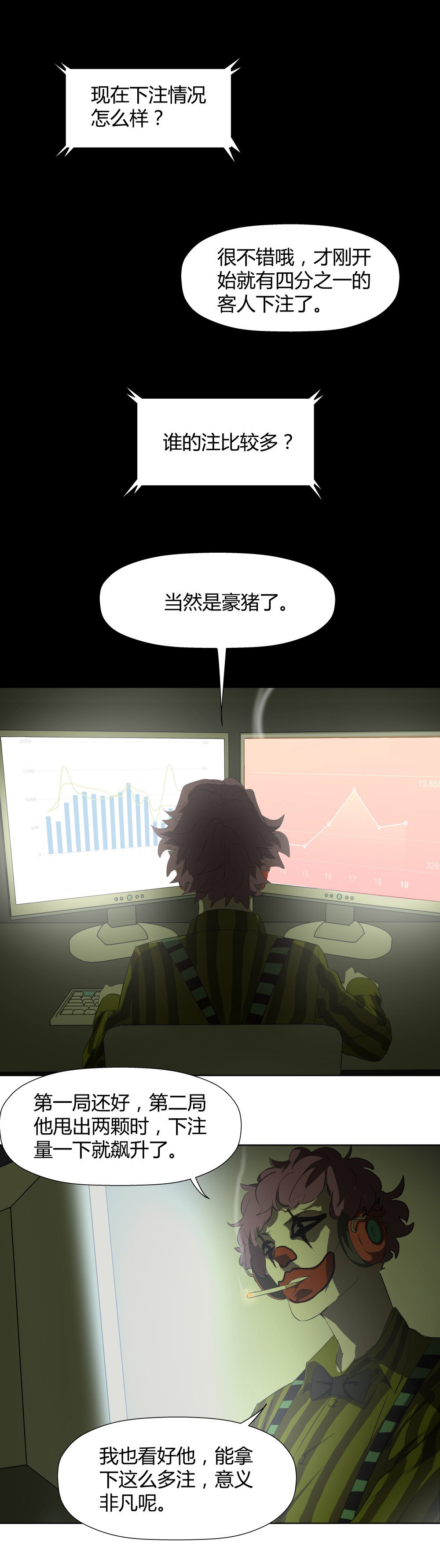 第12话 3 or 7？23