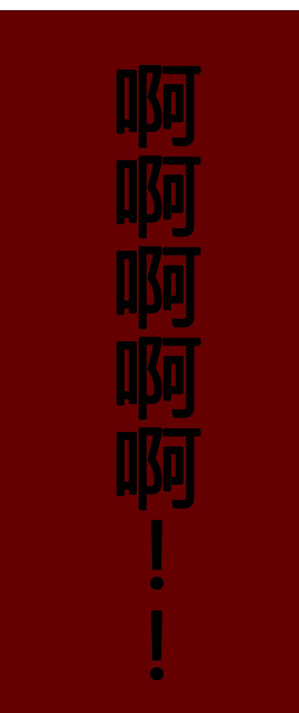 第12话 3 or 7？3