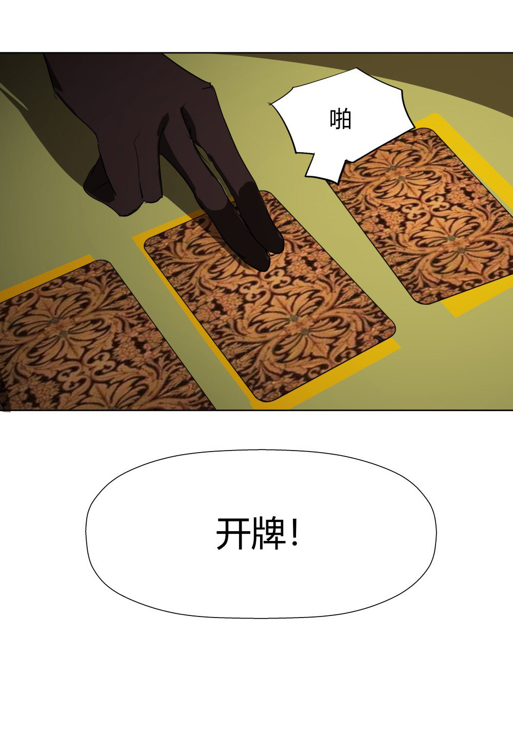 第12话 3 or 7？35