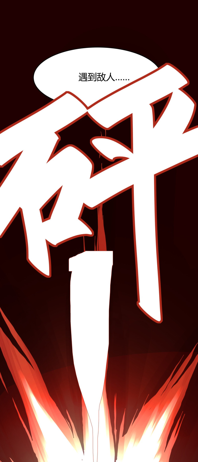 第57话 自己的破事20