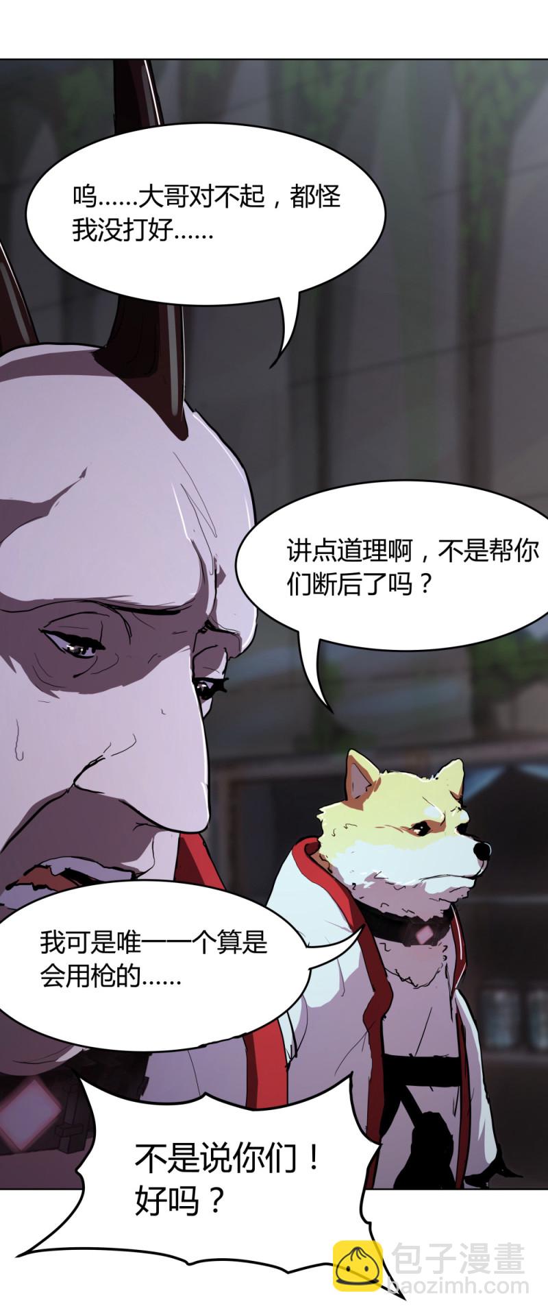 第65话 内讧2