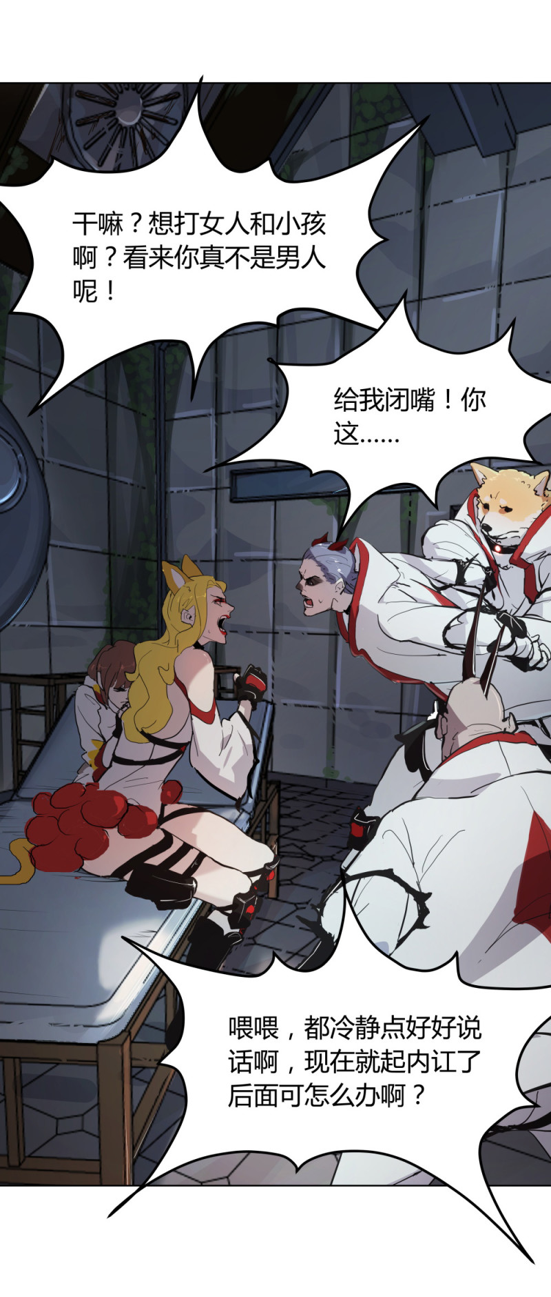 第65话 内讧7