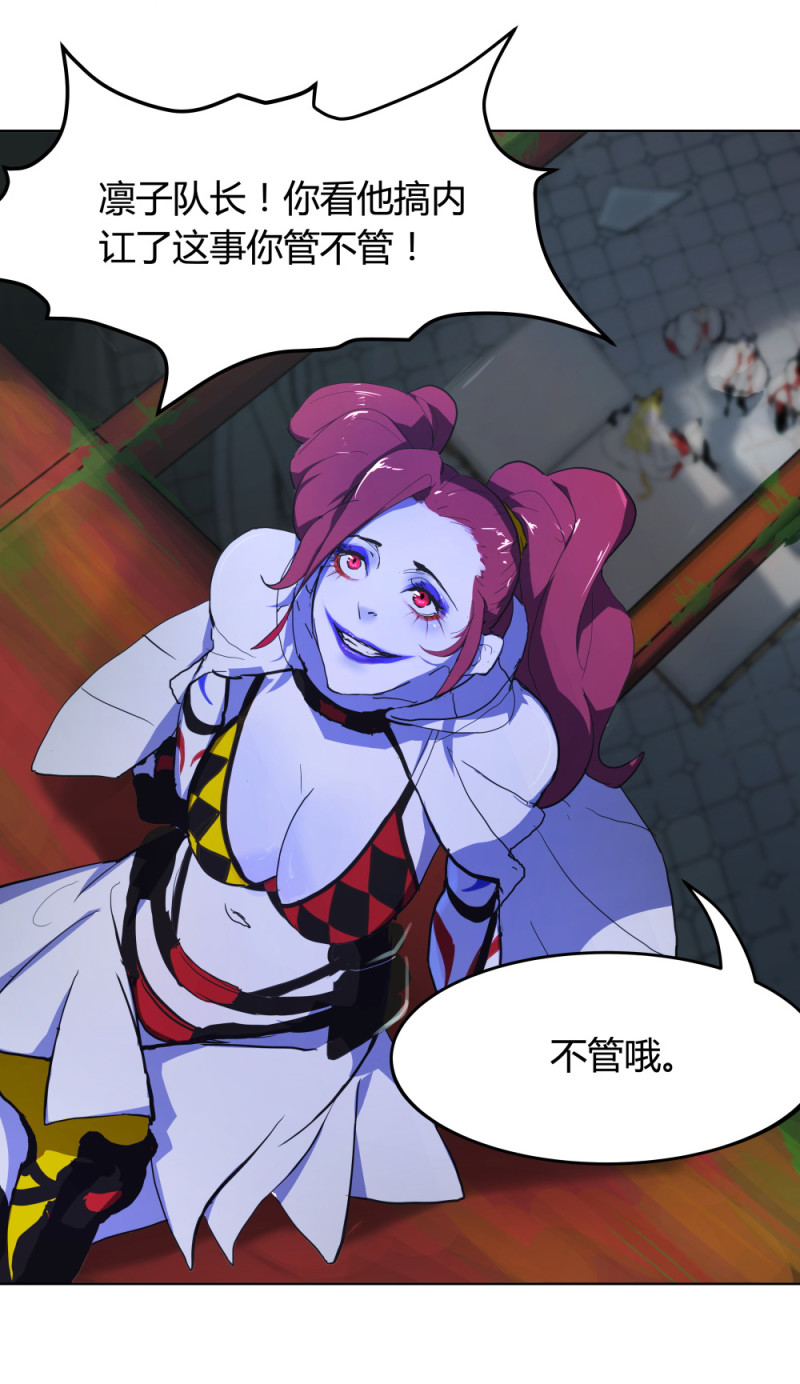 第65话 内讧8
