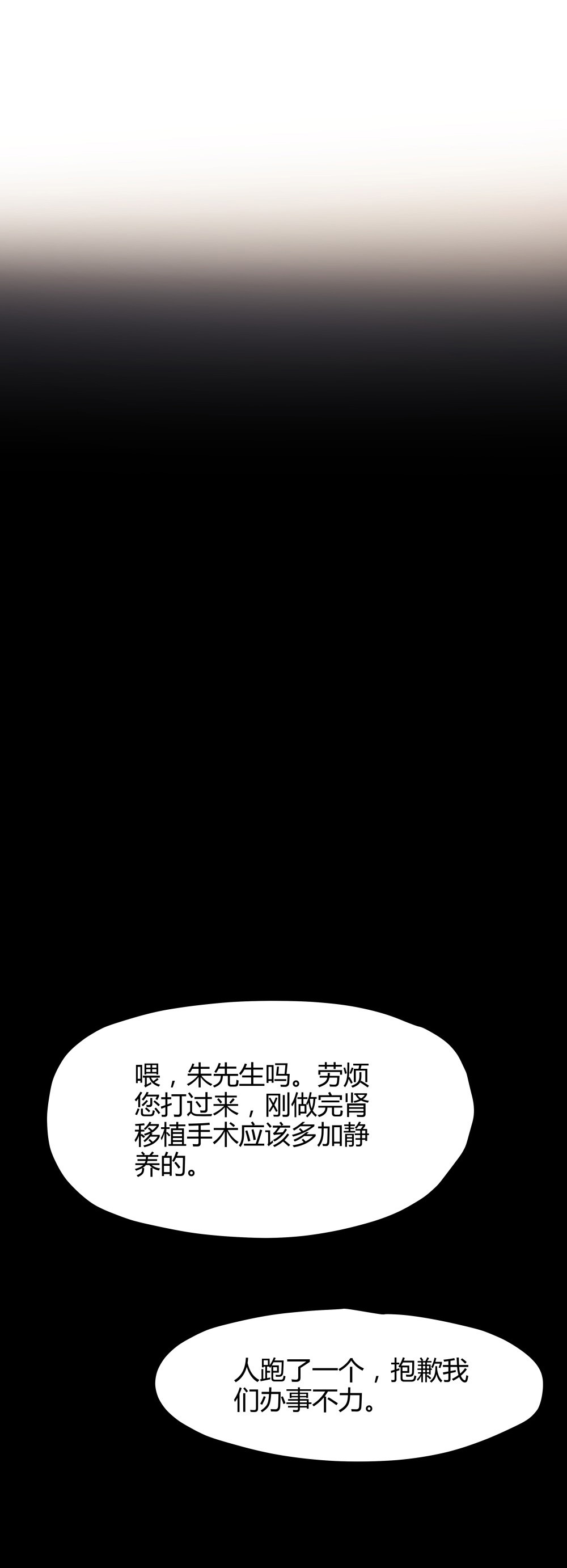 第43话 生机11