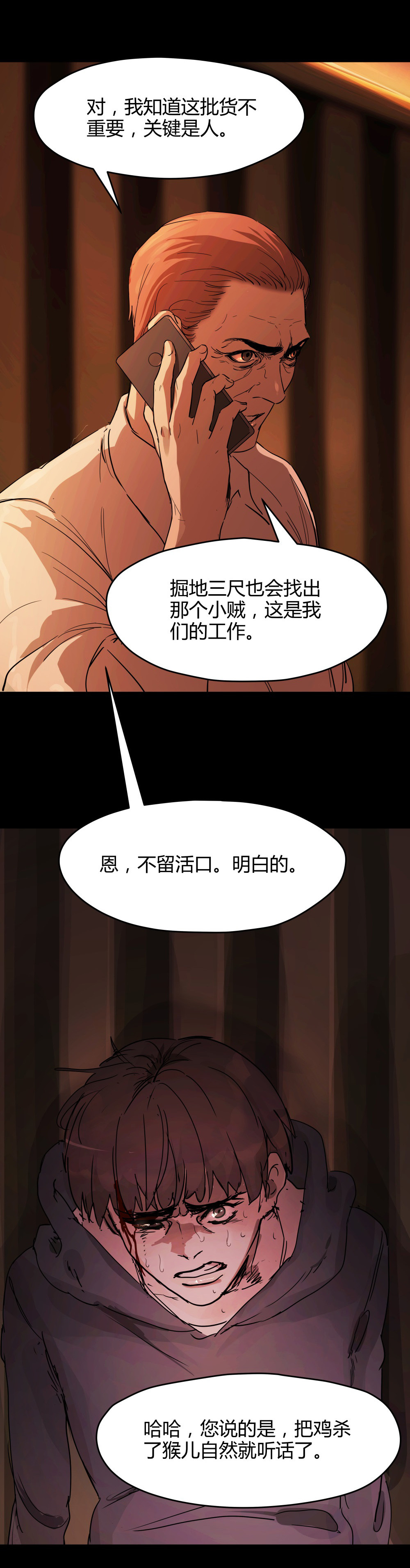 第43话 生机13