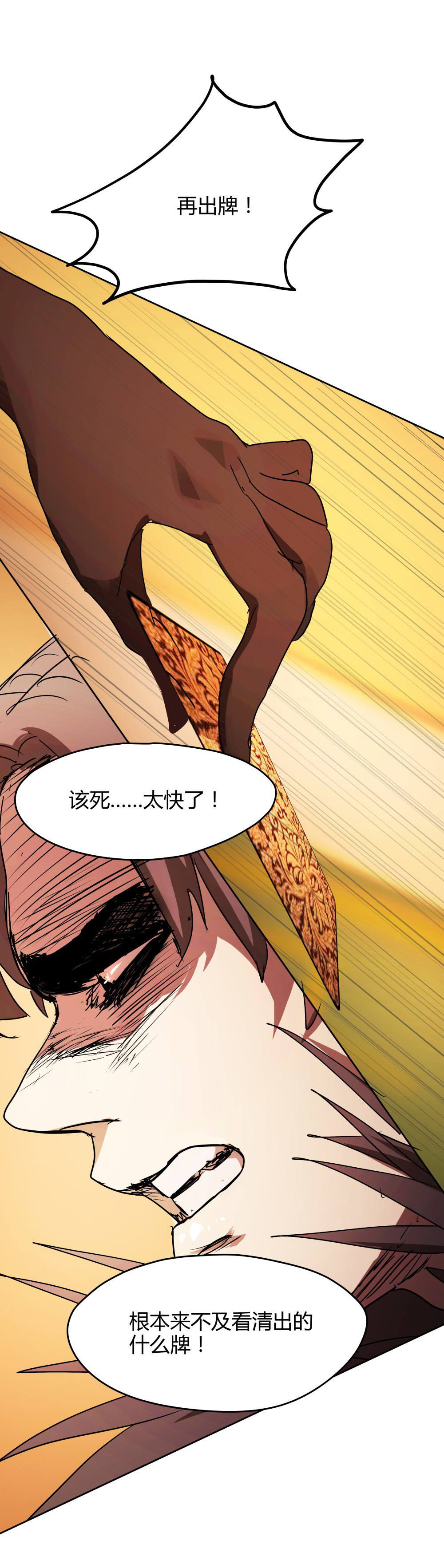 第43话 生机6