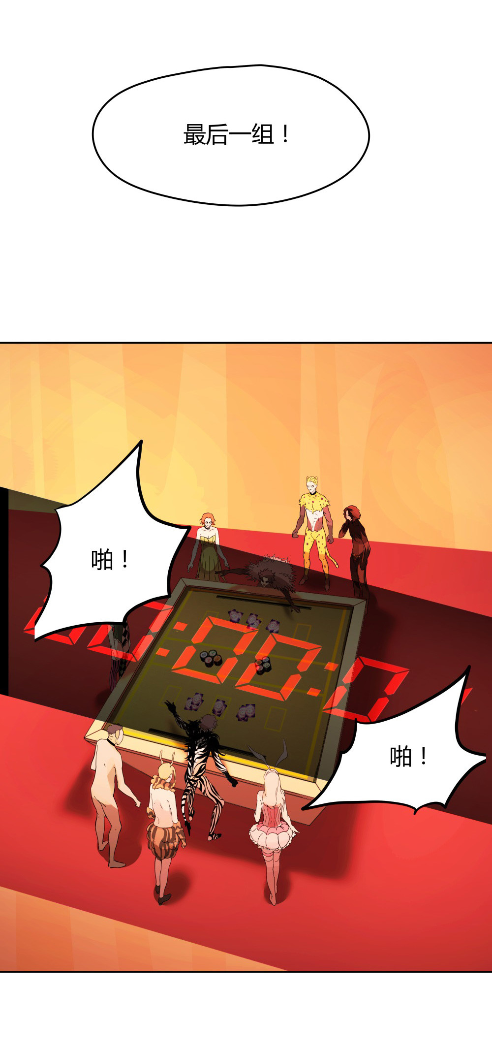 第43话 生机7