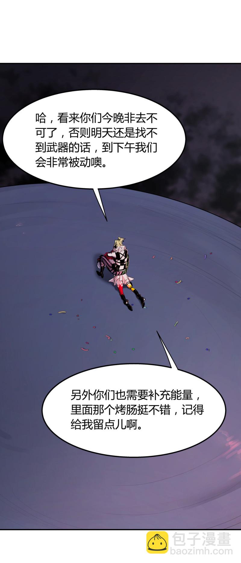 第67话 情报19