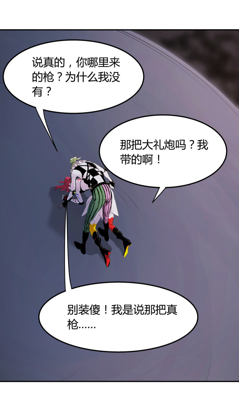 第67话 情报8