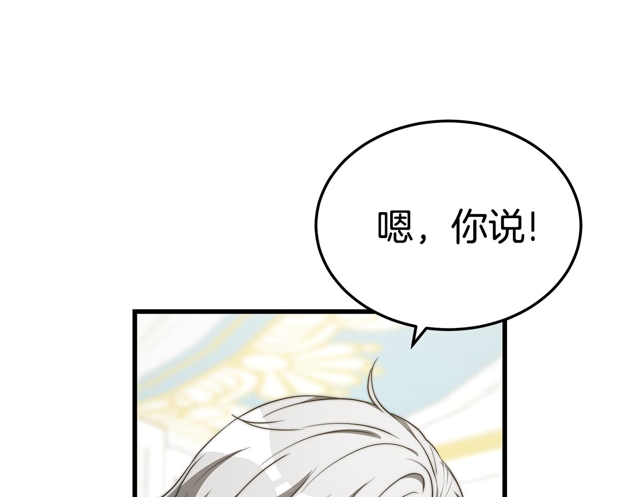 第13话 有负担的爱133