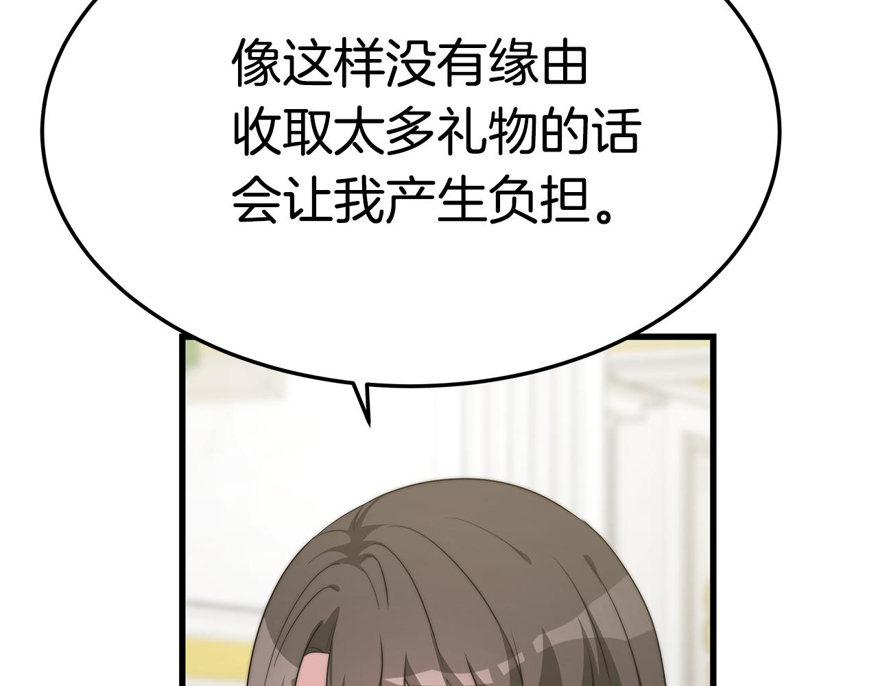 第13话 有负担的爱138