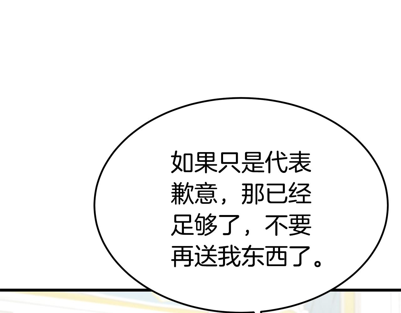 第13话 有负担的爱151