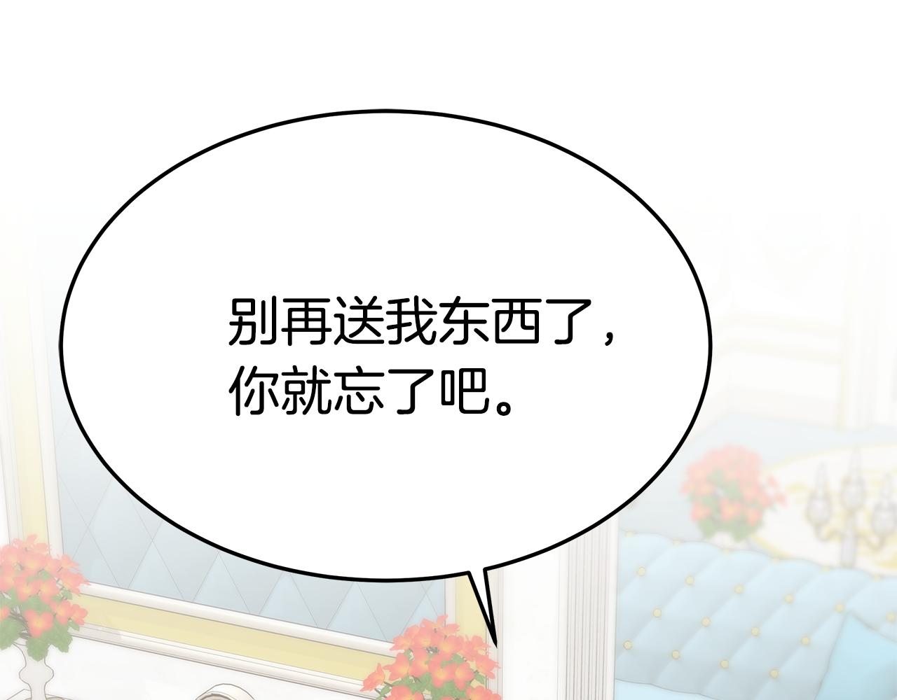 第13话 有负担的爱166
