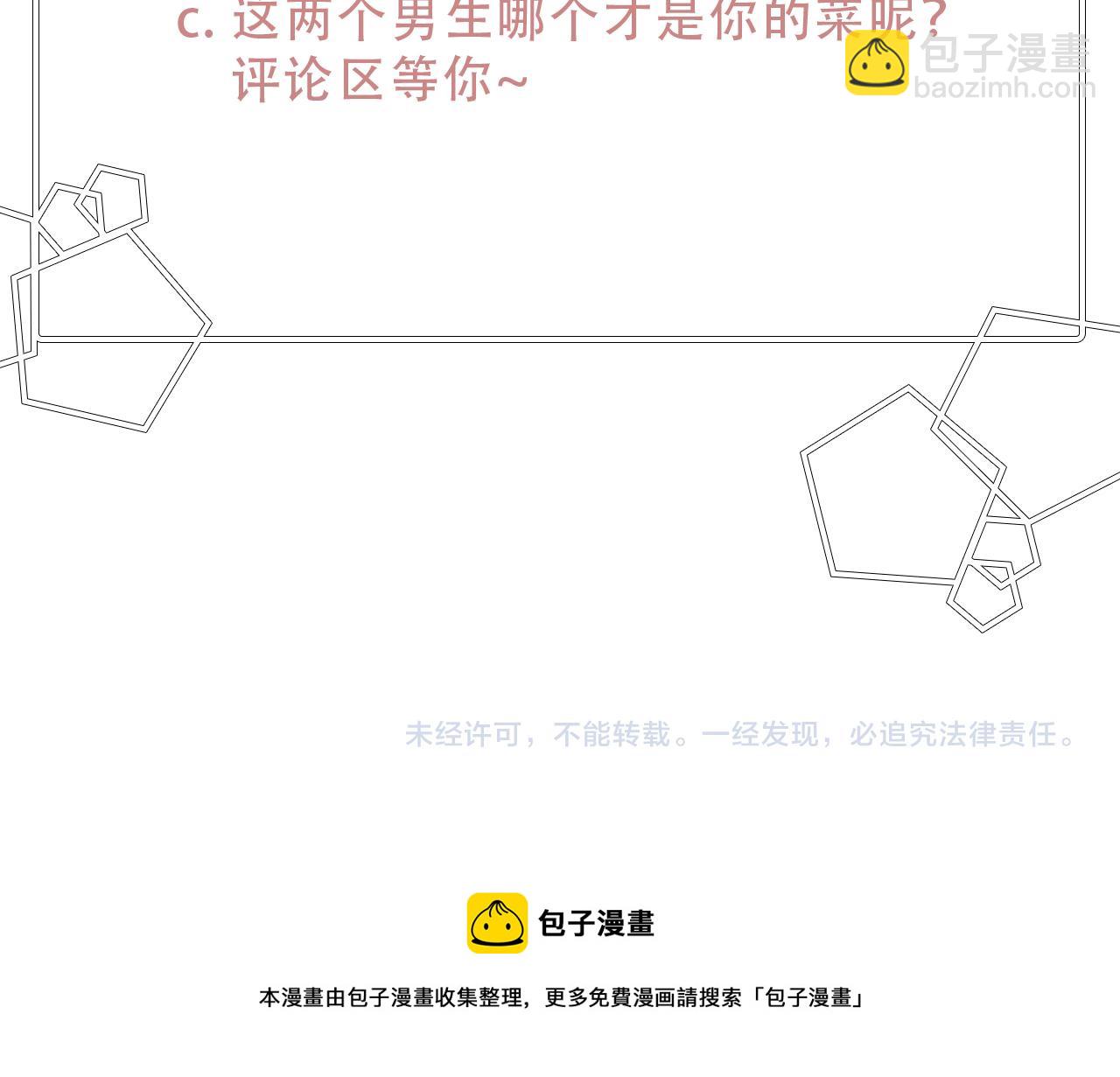 第13话 有负担的爱234