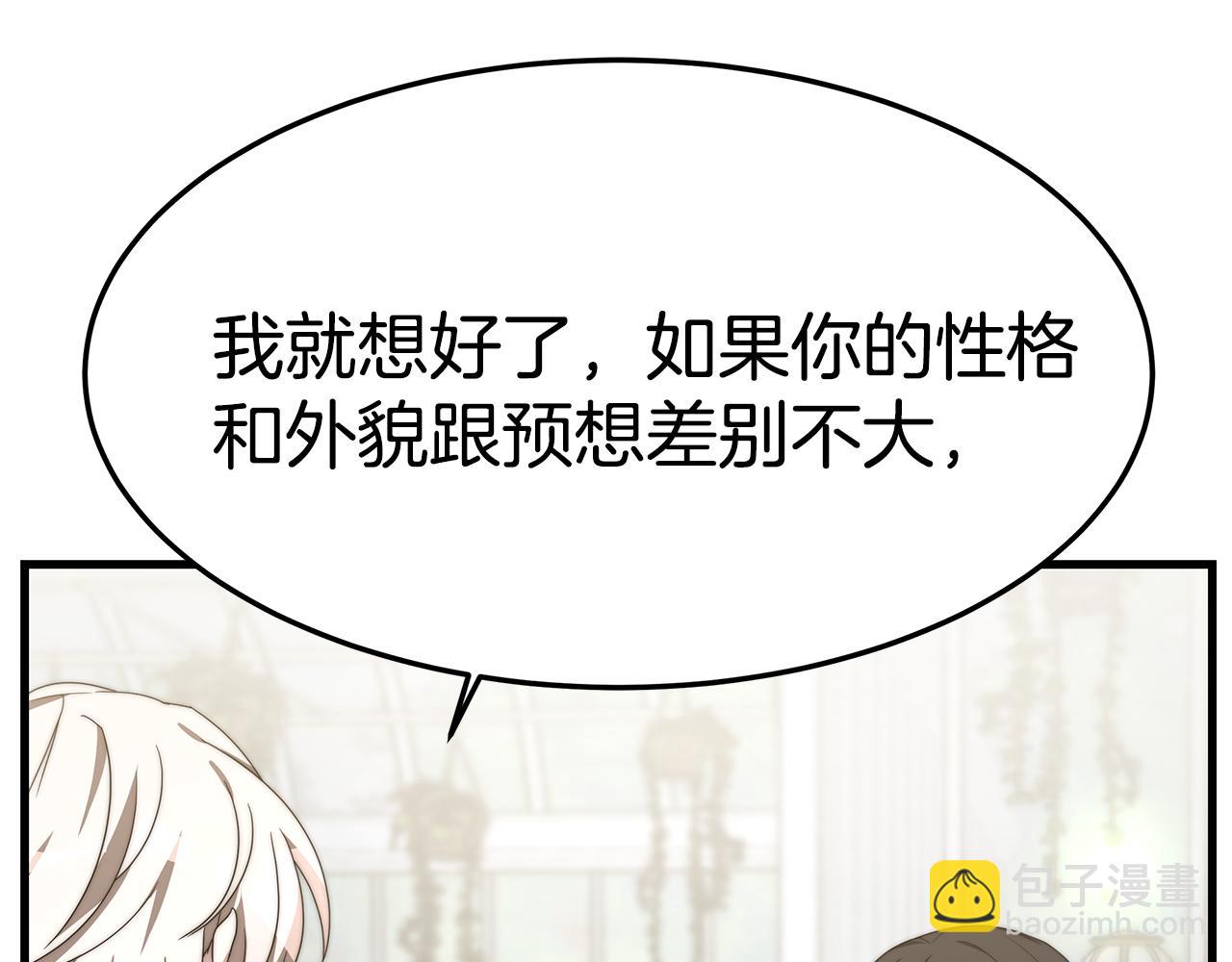 第21话 温柔的他10
