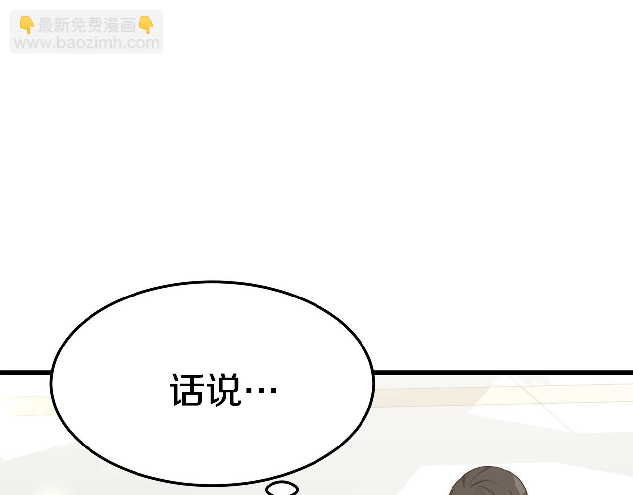 第21话 温柔的他21