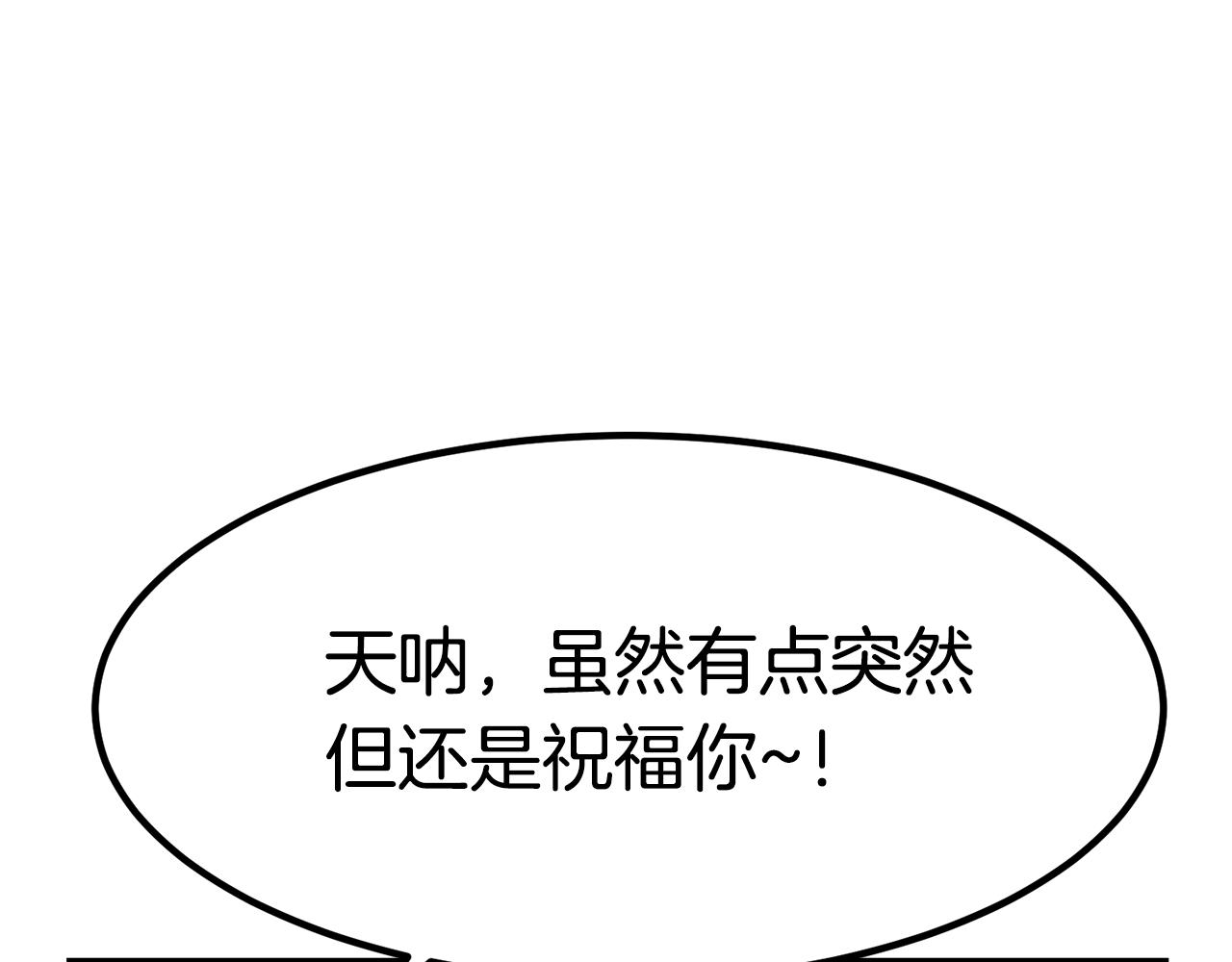 第26话 怎么会这样12