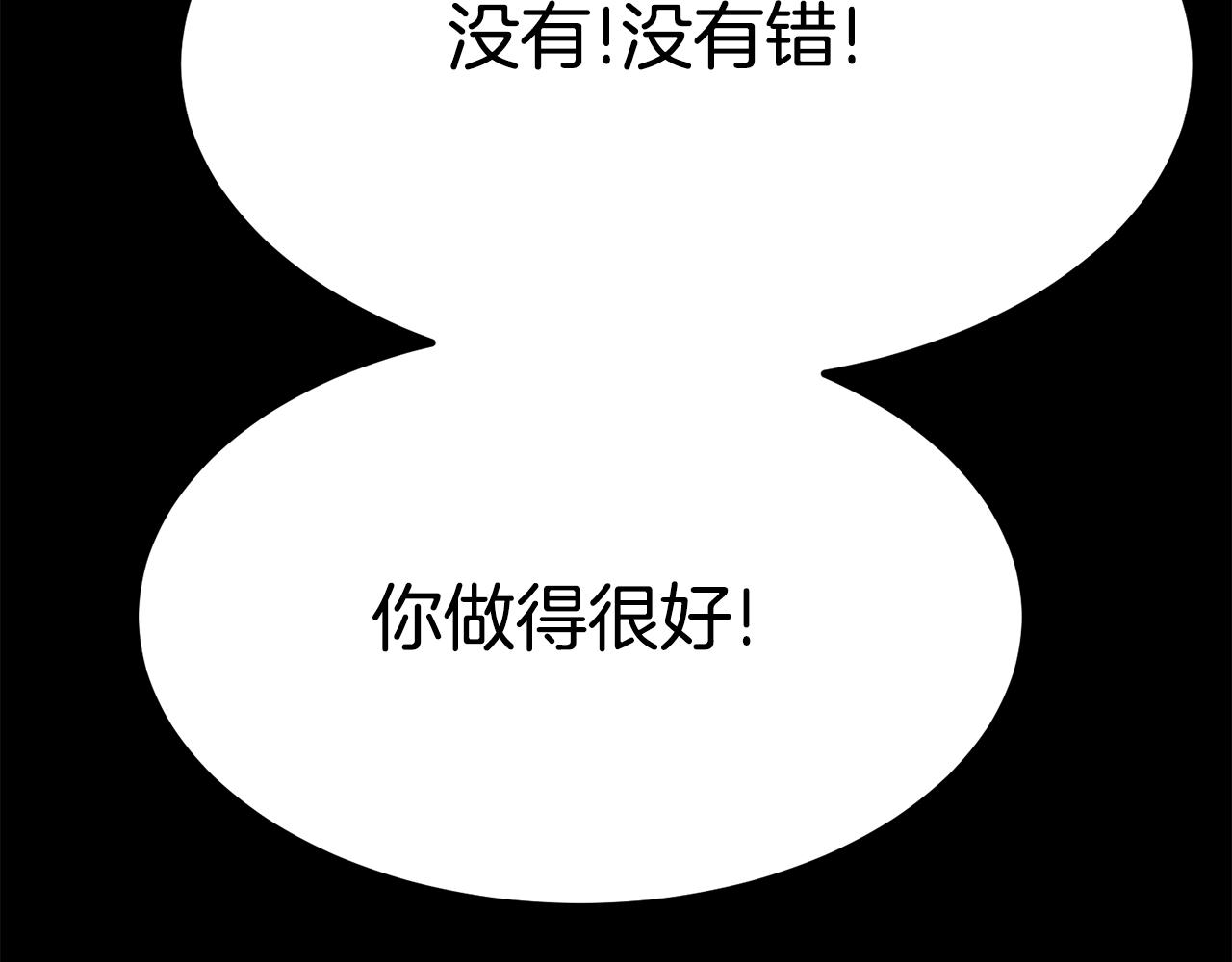 第26话 怎么会这样175