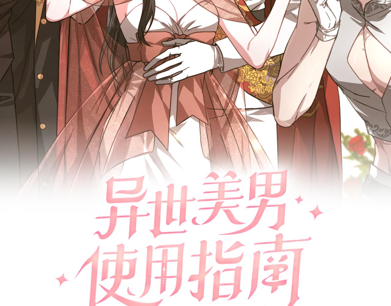 第30话 打脸1