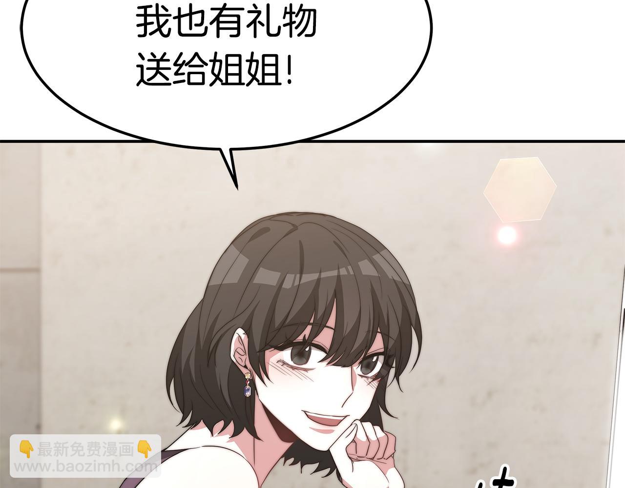 第30话 打脸101